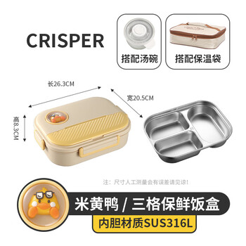 Tianxinghe panda insulated lunch box microwaveable large capacity compartmented food grade lunch box office worker student lunch box beige duck three compartments free 304 tableware + 304 soup bowls + insulated bag 1.