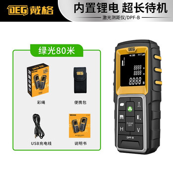 Daigo distance meter high-precision handheld laser distance meter distance measuring instrument measuring room instrument electronic ruler measuring tool green light 80 meters