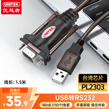 Superior usb to serial port cable rs232 to 9-pin serial port male plc attendance machine cash register label printer com port debugging cable 1.5 meters y-105