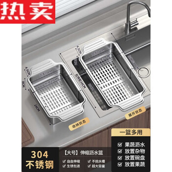 Steel shield germany imported quality retractable 304 stainless steel drain basket single sink kitchen sink fruit sink drain retractable 304 drain basket-large size