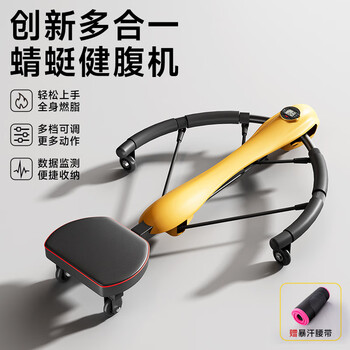 Dragonfly abdominal fitness machine multifunctional sports fitness home exercise equipment abdominal muscle trainer slim belly artifact flagship model 7-in-1 intelligent led digital display/length adjustable/silent and safety-free