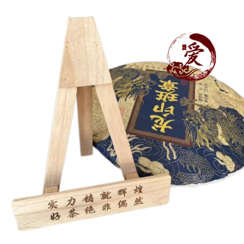 Shifangyi 3kg flatbread pu'er tea flatbread 2016 yunnan pu'er tea dragon seal class seal 6kg three kilogram flatbread tea cake with solid wood stand and plastic seal