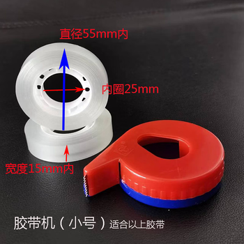 Coder, date, small manual tape, small sealing machine, tape width 8/12/18/15mm, student small tape cutting, 2 small glue machines (see picture to choose)