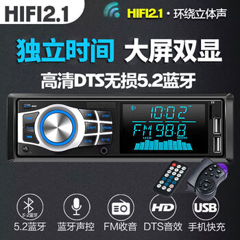 13 new changan star 3rd generation star card s201 minivan bluetooth car card radio mp3 player cd large dual screen independent time dual u dual remote control sound official standard configuration