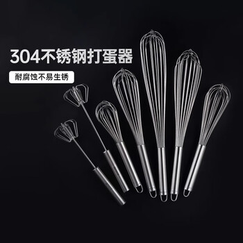 Zhaixiaoer 304 stainless steel egg beater manual bold small mixing stick cream egg mixer egg pump baking commercial 201 10 inches (26cm) household thin line