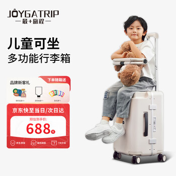Joygatrip mother's suitcase children can ride baby stroller trolley box walking baby artifact suitcase milk coffee color 20 inches