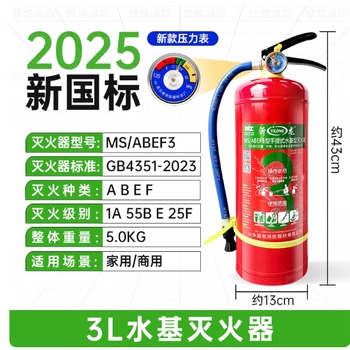Water-based fire extinguisher shop home vehicle fire-fighting 3l 6l 3 liter foam cart 4 kg 3c certified portable 3l powerful water-based oil-fired fire-proof explosion-proof high temperature resistant 25-year new national standard