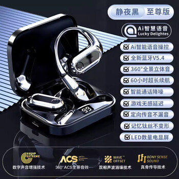 Huawei universal 2025 new voice-controlled bluetooth headset ear-mounted open-type wireless bone conduction does not enter the ear xiaomi apple obsidian black-extreme edition ai voice control