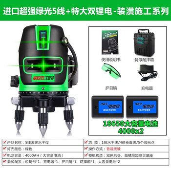 Miyi japan imported outdoor green light level laser 2 lines 3 lines 5 lines high-precision automatic wiring anti-fall crystal green light 5 lines + extra large lithium battery