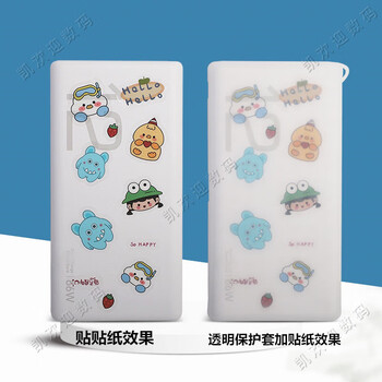 Nikico protective case is suitable for huawei 12000 mah power bank 66w honor personally selected power bank protective case soft shell mobile power storage bag silicone case transparent white protective case plus sticker single protective case