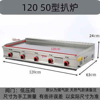 Tereside commercial gas griddle teppanyaki gas stall hand-grilled pancake grilled cold noodles teppanyaki squid snack 120*50 griddle