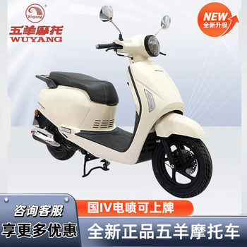 Wuyang wuyang (wuyang) retro scooter xindazhou ns125la fuel country 4 efi can be registered, ivory white (the procedures are completed and the license can be registered)