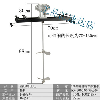 Ibc ton barrel pneumatic mixer liquid glue paint clip-on pneumatic mixer 100 gallon telescopic stand stainless steel