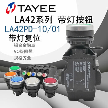 Tayee indicator button la423-pd-20/dc110vrh 1 piece