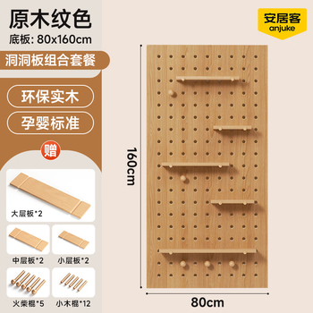 Anjuke hole board storage rack shape wall door behind the entrance hall solid wood customizable display rack wall storage decorative board anjuke suit original wood grain color 80 160cm