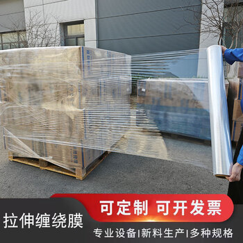 Widened stretch film 120cm 1 meter wide packaging film packaging industrial film 60cm stretch film large roll cling film wrap film transparent 120cm wide 13.5 pounds 350 meters