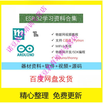 Esp32 development board micropython programming c language course diy programming course mixly video tutorial electronic version - network disk delivery