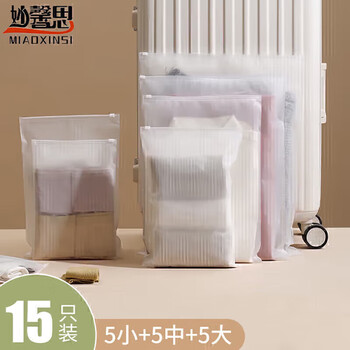 Miaoxinsi travel storage bag sealed bag transparent toiletry bag organizer bag waterproof clothes packaging bag storage plastic sealed bag
