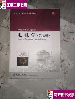Second-hand 90% new electrical engineering 7th edition / american stephen electronics industry