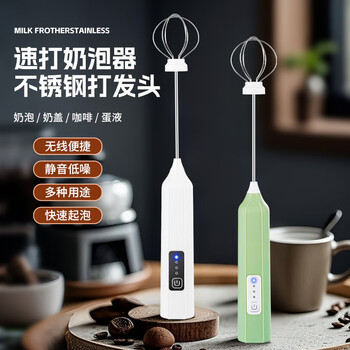 Aishubei electric egg beater, household small milk frother, coffee milk food supplement blender, baking cream whipper, milky green 1 piece, three-speed speed adjustment/304 whipping head/long-lasting battery life