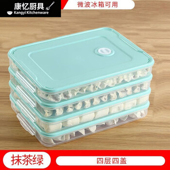 Meikejie dumpling box frozen dumpling multi-layer refrigerator special large capacity dumpling crisper tray frozen dumpling box matcha green new convenient and fast 丨00 15 1 bottom + 0 lid, holds 5 dumplings. -