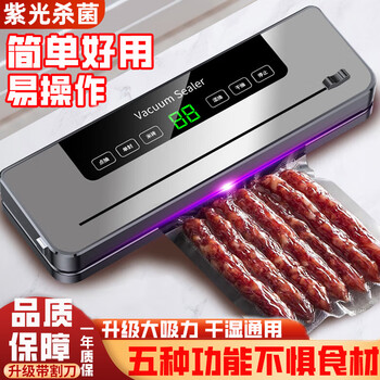 Kaidepudi german quality fully automatic household vacuum sealing machine fresh-keeping plastic sealing compression vacuum food packaging machine bacon sausage small fresh-keeping sealing bag packing machine one-click vacuum/violet light sterilization + 10 vacuum bags