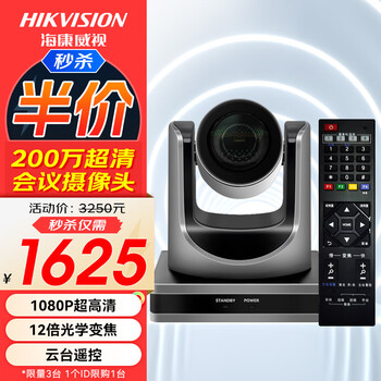 Hikvision video conferencing camera 2 million usb computer camera omnidirectional wheat high-definition zoom live broadcast microphone equipment system complete set 12x lossless optical zoom conference camera ds-65dc0403 official standard