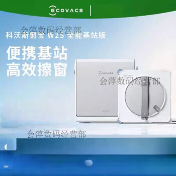 Lijiren w2s base station version fully automatic home window cleaning robot window bao w2spro cobos new w2s all-round base station + accessory package