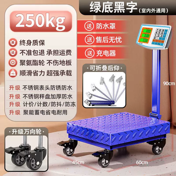Yusenyi electronic scale commercial folding platform scale with wheels 100kg 300kg 200 pounds 150kg accurate weighing for business (upgraded universal wheel) 250kg45x60