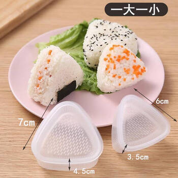 Fantasy japanese triangular rice ball mold set home sushi shaker children's baby rice food tool artifact transparent triangular rice ball 1 large + small each