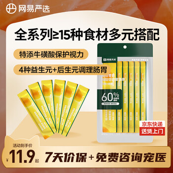 Netease carefully selected cat snacks, cat strips, wet cat food, general cat snacks for adult cats and kittens, chicken + cheese flavor 12g*6 strips