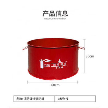 Fire drill barrel, special ignition barrel, factory fire extinguishing drill brazier, fire protection burning barrel, oil barrel, round iron barrel, fire drill barrel (red)