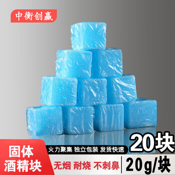Zhongheng chuangying solid alcohol block burn-resistant solid alcohol charcoal ignition block outdoor camping solid fuel picnic fuel blue