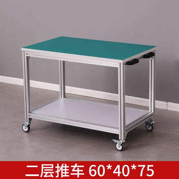 Electrostatic trolley material rack workshop double-layer turnover vehicle wheeled trolley aluminum profile movable workbench two-layer trolley 60*40*75