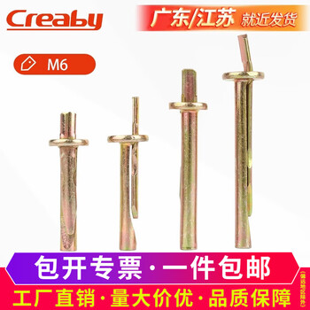 Creaby cement wall fast gecko expansion nail insert gecko knock-type expansion driven expansion bolt knock-in nail 6x40 (50 pcs)