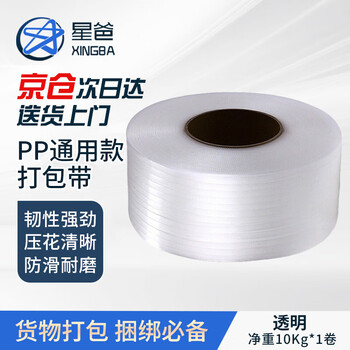Xingba transparent packing tape, new material packing tape, pp machine packing tape, 10kg, 3000 meters long/roll