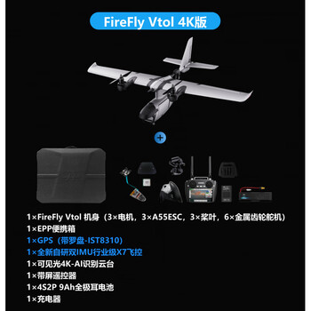 Lingle chuiqi y3 tilting fixed-wing uav fireflyvtol aerial photography long endurance fpv industrial grade flight control customized model ready to fly 4k version (with screen control) including air speed