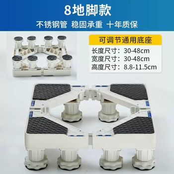 Yusenyi is suitable for xiaomi mijia 1kg mini washing machine base frame raised pulley universal wheel storage rack xqb10mj50 eight feet (fixed) small panel white 3048 3048 layer 1 layer 1 piece 1 layer