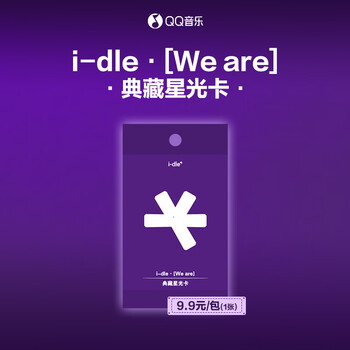 Lawson i-dle we are collection starlight card single pack