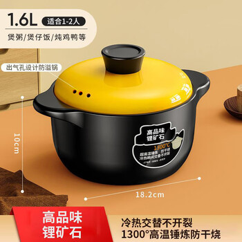 Supor casserole household high-temperature resistant dry-fired non-cracking soup-making gas stove for 3-4 people decoction and traditional chinese medicine pot fully automatic pottery health-preserving ceramic pot with yellow lid 1-2 people 1.6l