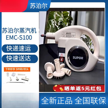 Supor steam cleaning machine household steam machine kitchen oil cleaning machine high temperature and high pressure multi-function all-in-one machine brand new and authentic nationwide warranty