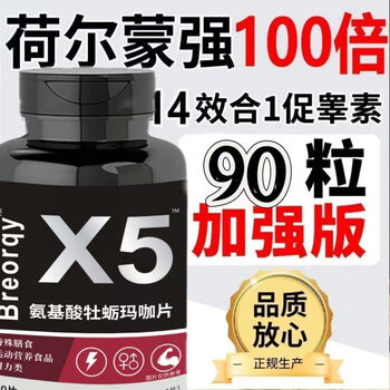 Male testosterone official genuine supplement hormone lasting male hormone zinc fitness tribulus to increase muscle official genuine male hormone supplement 90 capsules one bottle