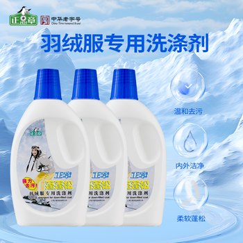 Zhengzhang down jacket laundry detergent fluffy cleaning agent water hand wash and remove stains 500ml*3 bottles