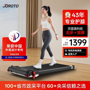Joroto multifunctional walking machine household tablet small jogging treadmill intelligent massage machine noise reduction free installation w11