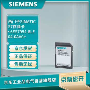 Siemens simatic s7 memory card 6es7954-8le04-0aa0, 3v flash / 12 mb