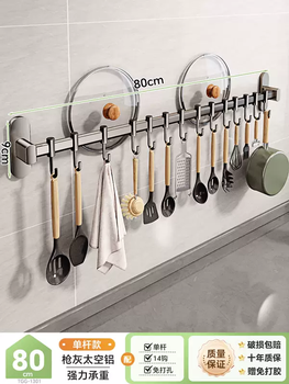 Yusenyi punched goods free of charge with strong glue and strong hanging kitchen load-bearing rack shovel spoon wall-mounted spatula hook rack single-pole model (gun gray 80 long 14 hooks) can place the pot lid