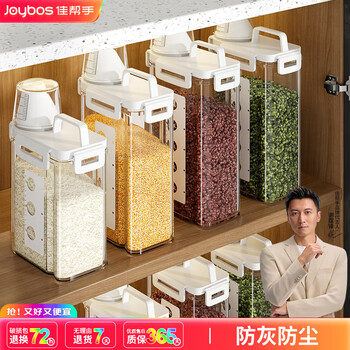 Jia helper kitchen rice bucket rice cylinder 2 pack 2.5l rice box grain storage box sealed tank insect-proof and moisture-proof noodle storage bucket
