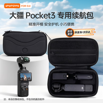 Dji dji pocket 3 storage portable handbag pocket 3 camera all-in-one set accessory bag pocket 3 battery life portable bag (upgraded pu material)