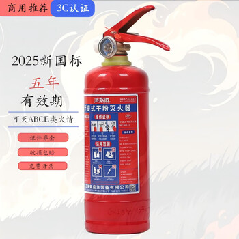 War rudder portable dry powder fire extinguisher 1kg new national standard fire fighting equipment industrial and commercial shop certificate 1kg dry powder - zhehai micro - 25 years new national standard - dry powder fire extinguishing