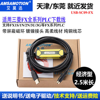 Aimoxun is suitable for mitsubishi plc programming cable fx1n/2s/3u/3ga data download cable black color one-piece nickel-plated non-isolated chip 2.5 upload and download program